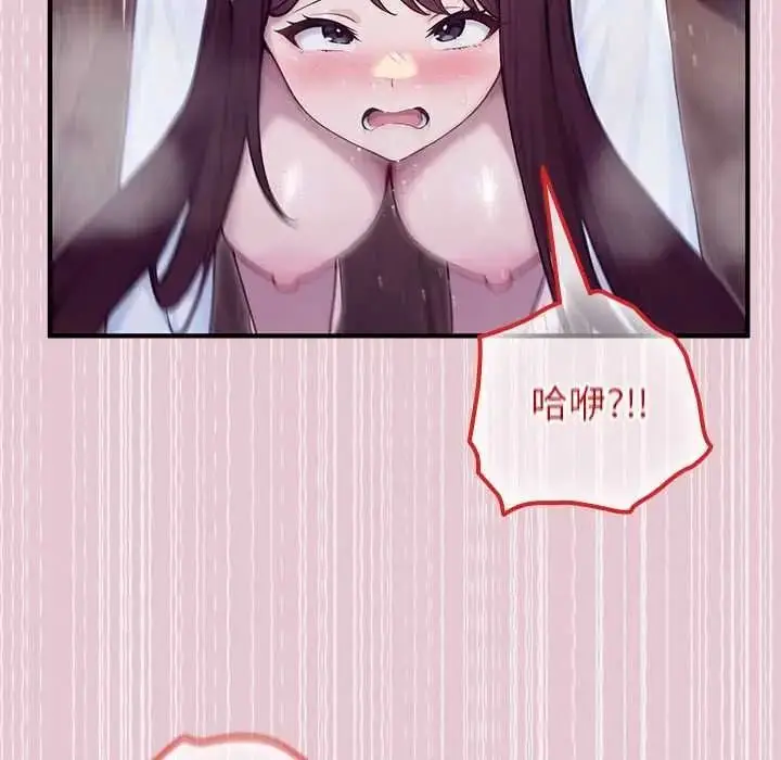 漫画《异世界骑士团长》第83话第130张图