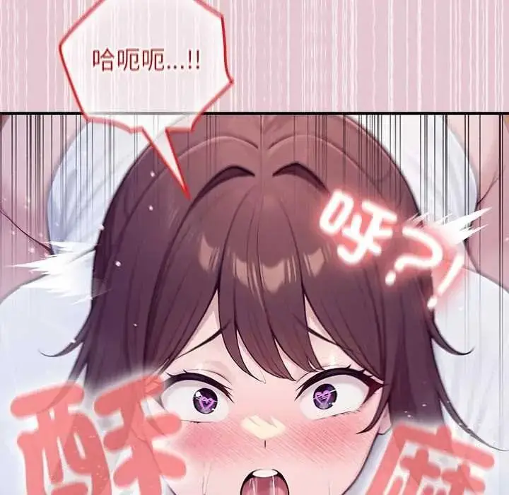 漫画《异世界骑士团长》第83话第131张图