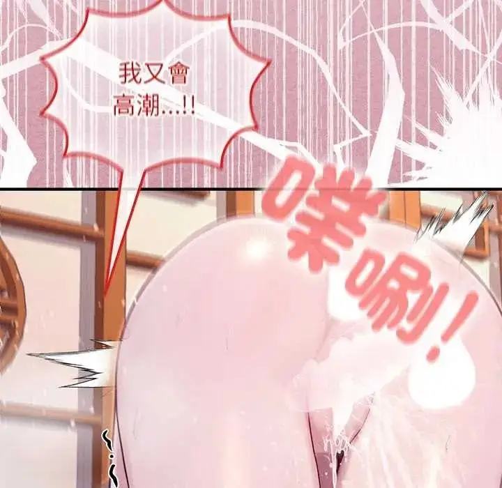 漫画《异世界骑士团长》第83话第133张图