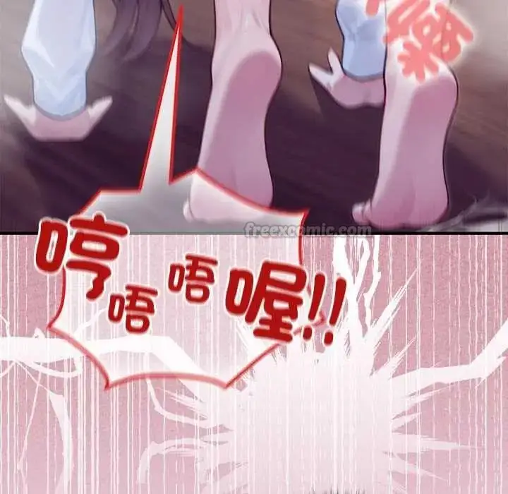 漫画《异世界骑士团长》第83话第135张图