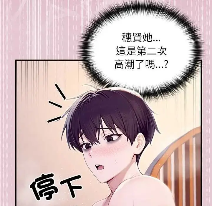 漫画《异世界骑士团长》第83话第136张图