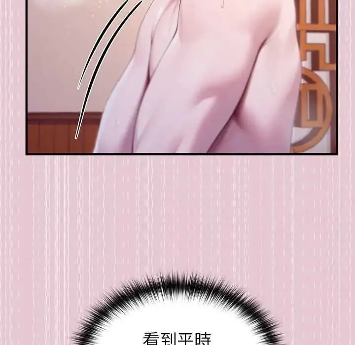 漫画《异世界骑士团长》第83话第137张图