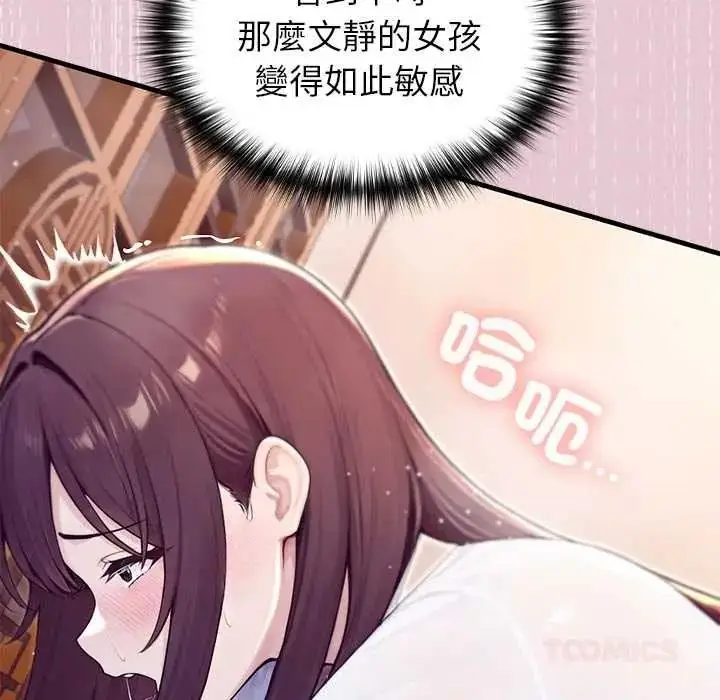 漫画《异世界骑士团长》第83话第138张图