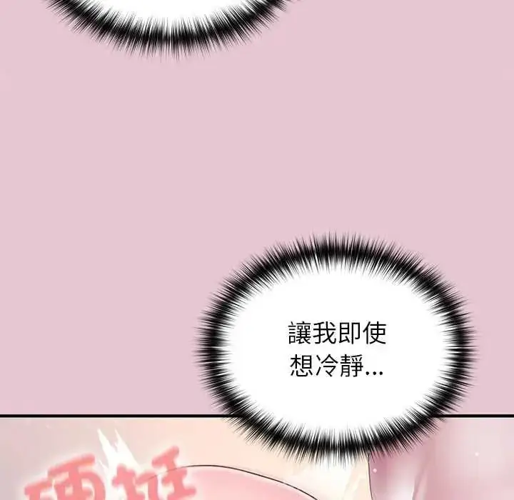 漫画《异世界骑士团长》第83话第140张图