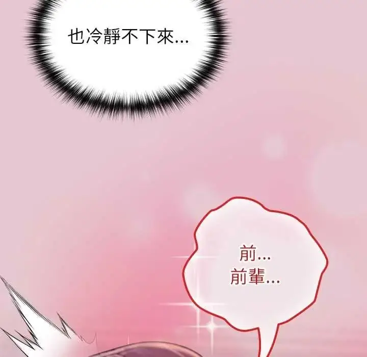 漫画《异世界骑士团长》第83话第142张图