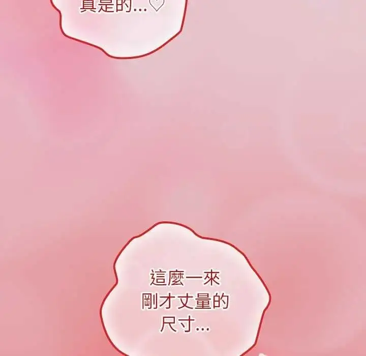 漫画《异世界骑士团长》第83话第146张图