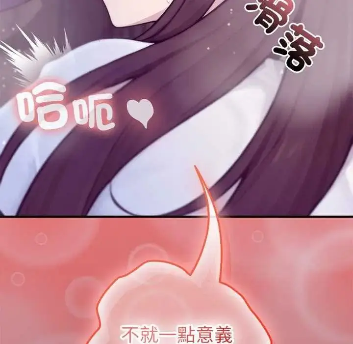 漫画《异世界骑士团长》第83话第148张图