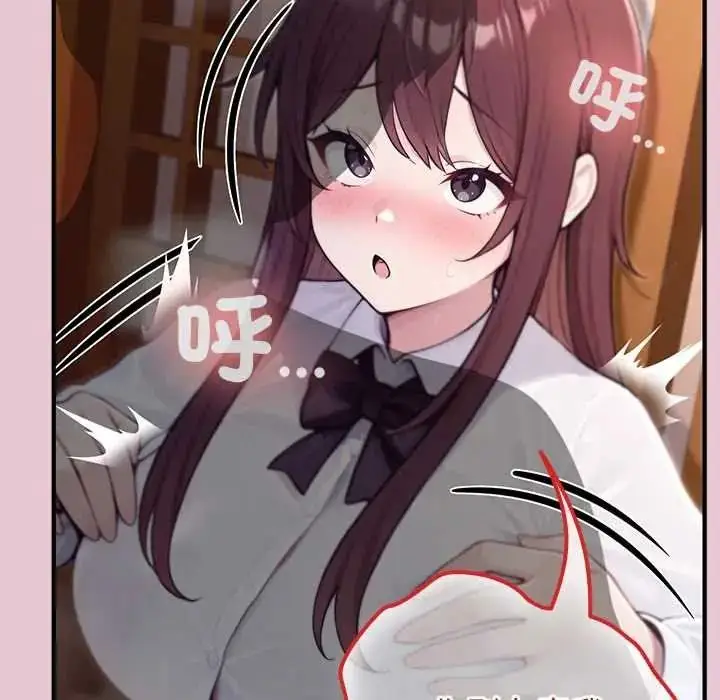 漫画《异世界骑士团长》第83话第17张图