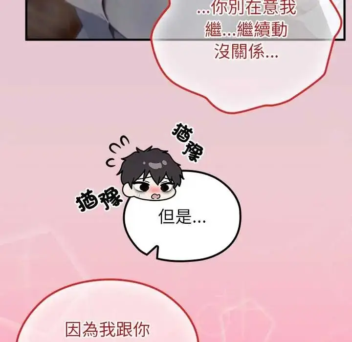 漫画《异世界骑士团长》第83话第18张图