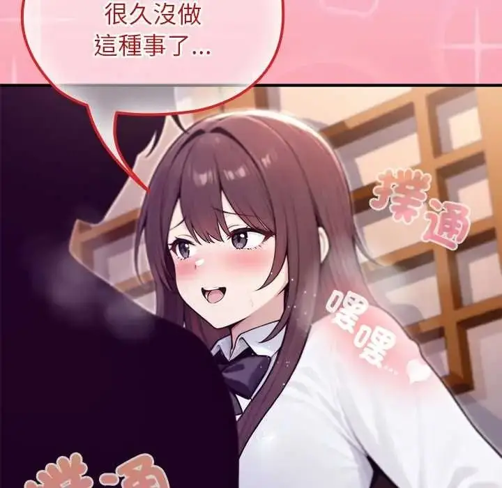 漫画《异世界骑士团长》第83话第19张图