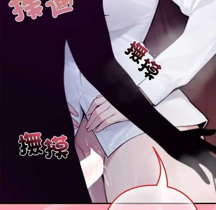 漫画《异世界骑士团长》第83话第20张图