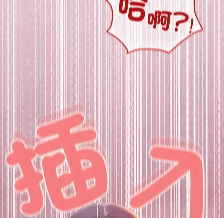漫画《异世界骑士团长》第83话第25张图