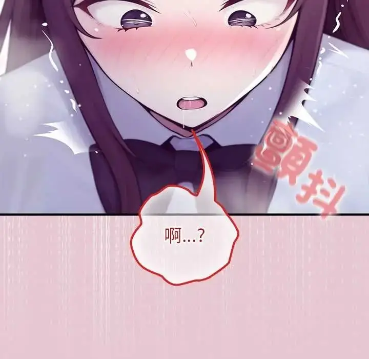 漫画《异世界骑士团长》第83话第29张图
