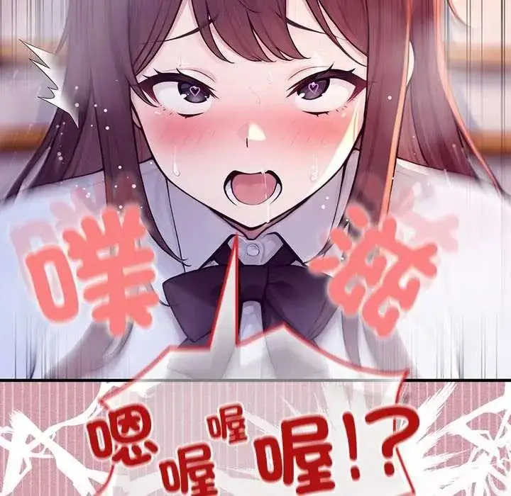 漫画《异世界骑士团长》第83话第33张图
