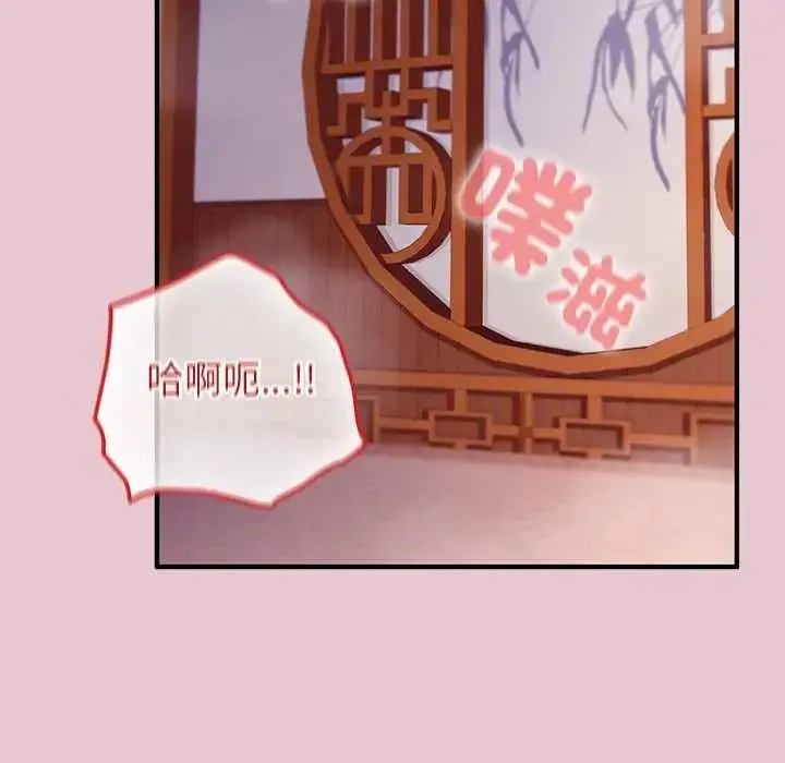 漫画《异世界骑士团长》第83话第36张图
