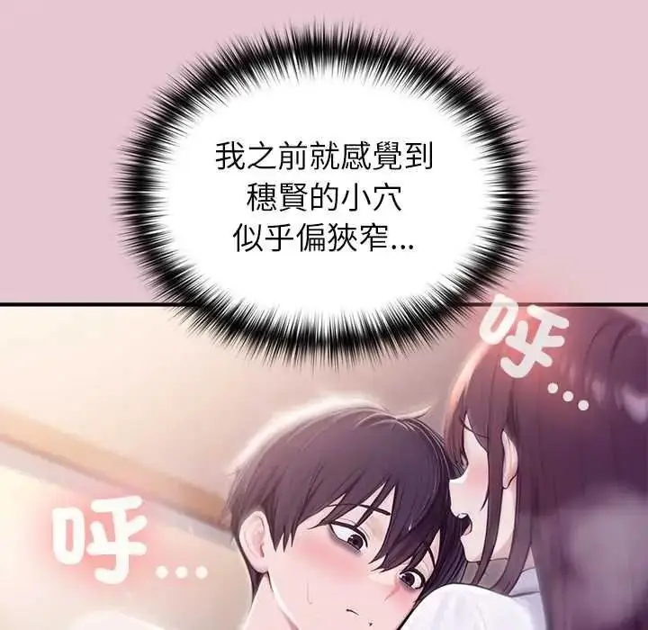 漫画《异世界骑士团长》第83话第37张图