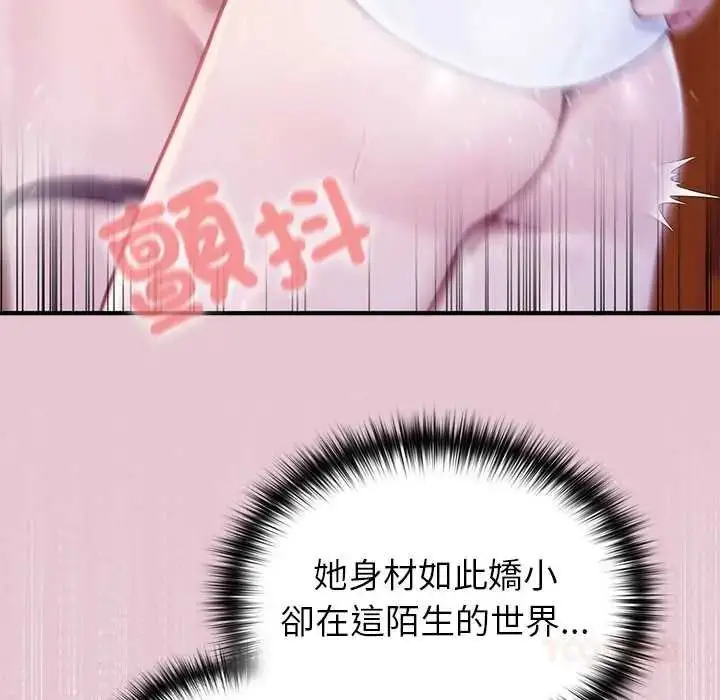 漫画《异世界骑士团长》第83话第39张图
