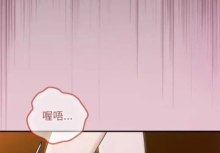 漫画《异世界骑士团长》第83话第4张图