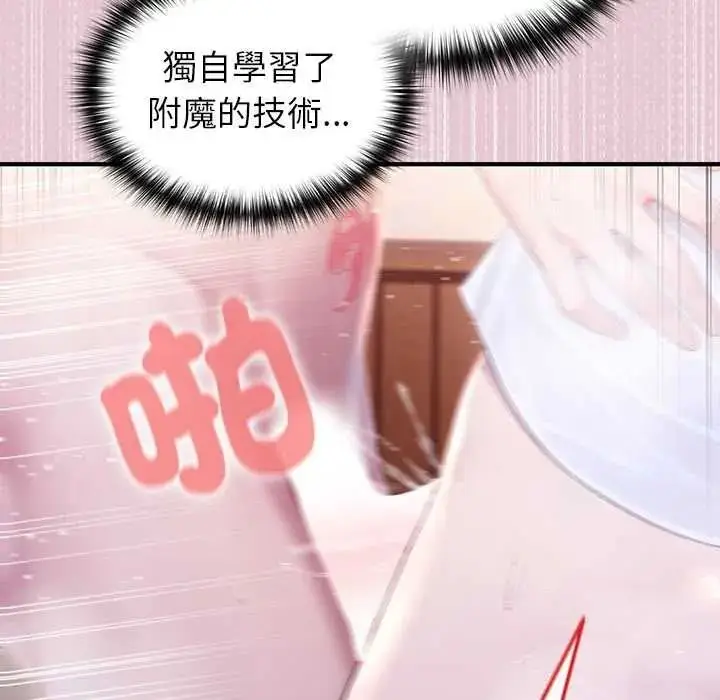 漫画《异世界骑士团长》第83话第40张图