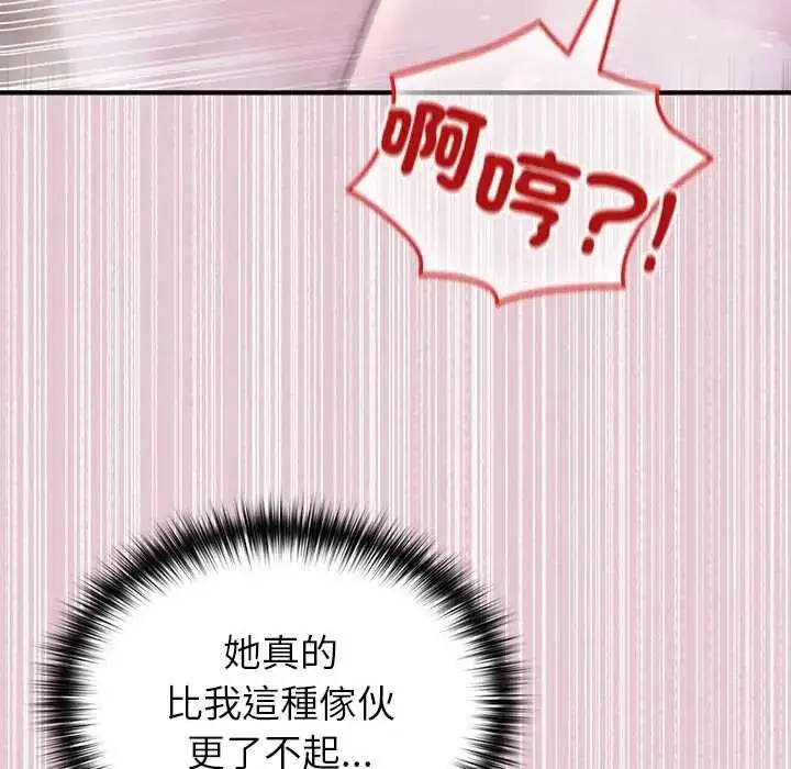 漫画《异世界骑士团长》第83话第41张图