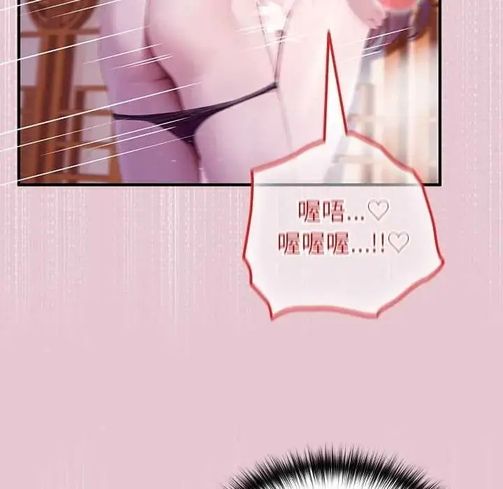 漫画《异世界骑士团长》第83话第43张图