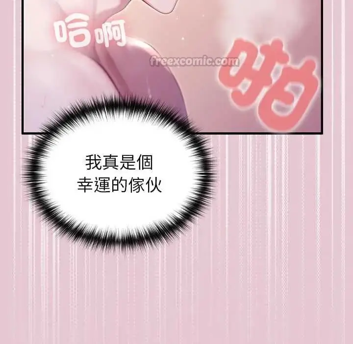 漫画《异世界骑士团长》第83话第45张图