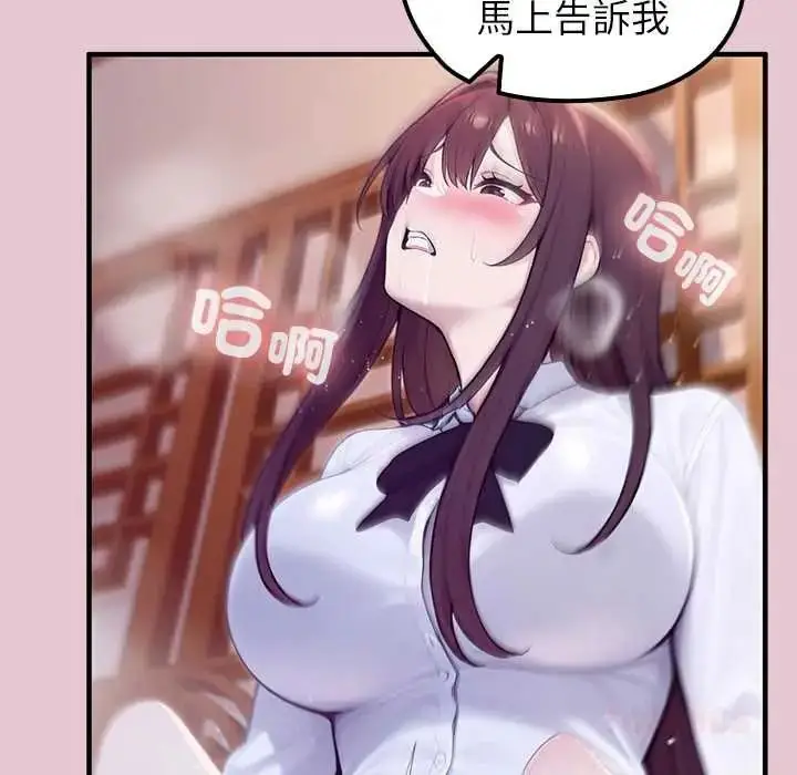 漫画《异世界骑士团长》第83话第48张图