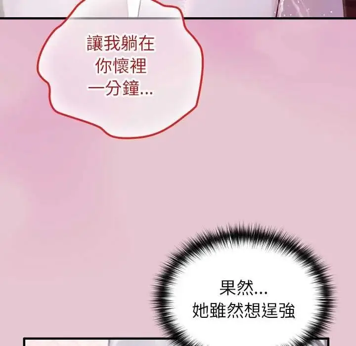 漫画《异世界骑士团长》第83话第52张图