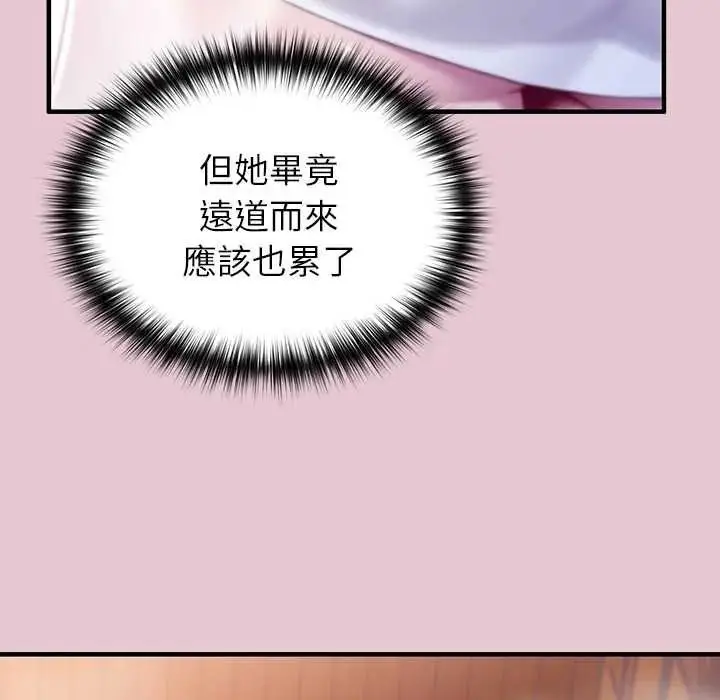 漫画《异世界骑士团长》第83话第54张图