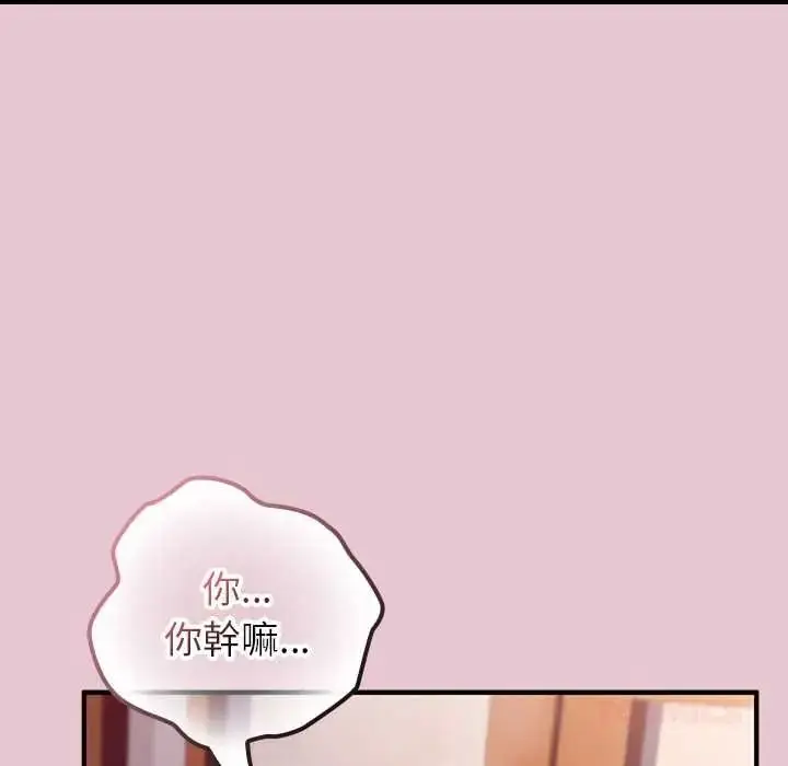 漫画《异世界骑士团长》第83话第57张图