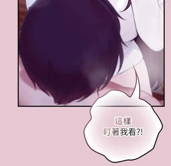 漫画《异世界骑士团长》第83话第59张图