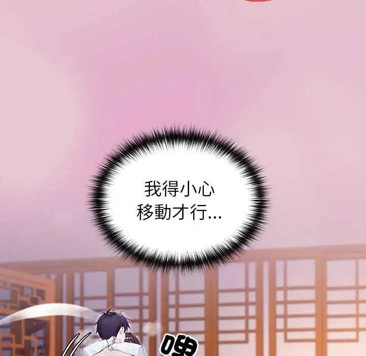 漫画《异世界骑士团长》第83话第6张图