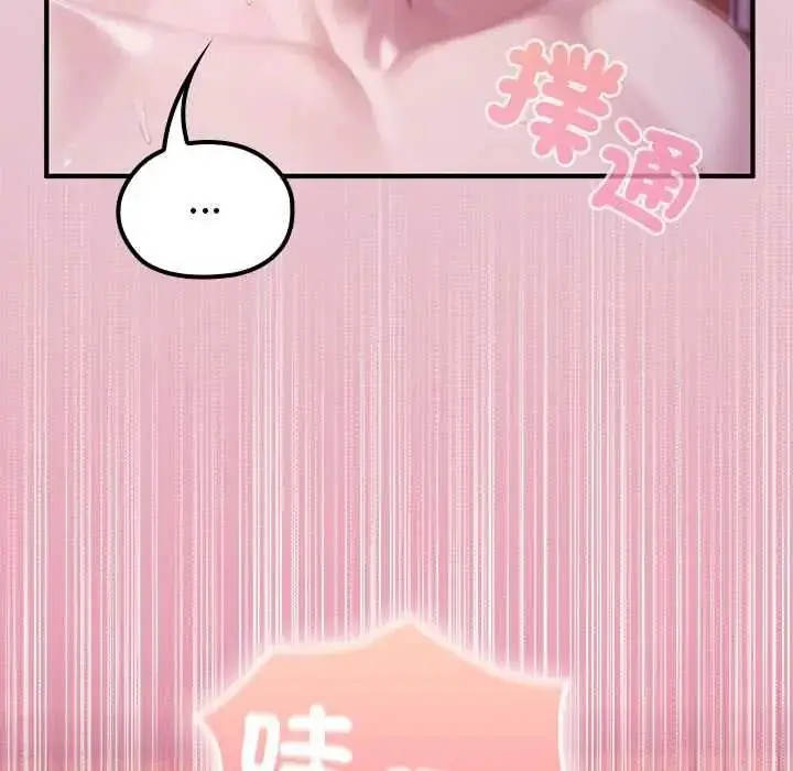 漫画《异世界骑士团长》第83话第61张图
