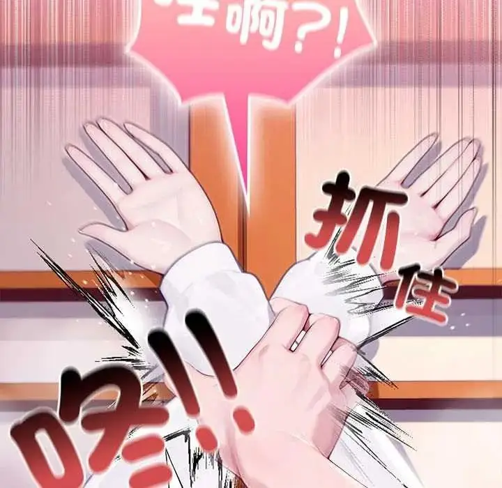 漫画《异世界骑士团长》第83话第62张图