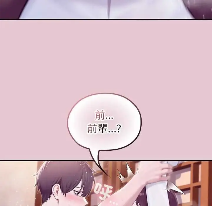 漫画《异世界骑士团长》第83话第65张图