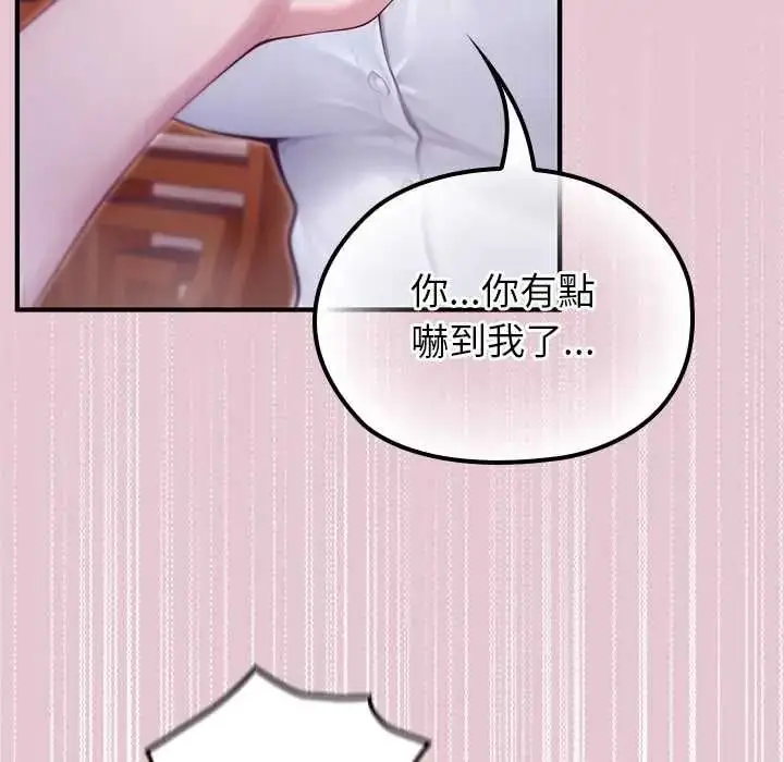 漫画《异世界骑士团长》第83话第68张图