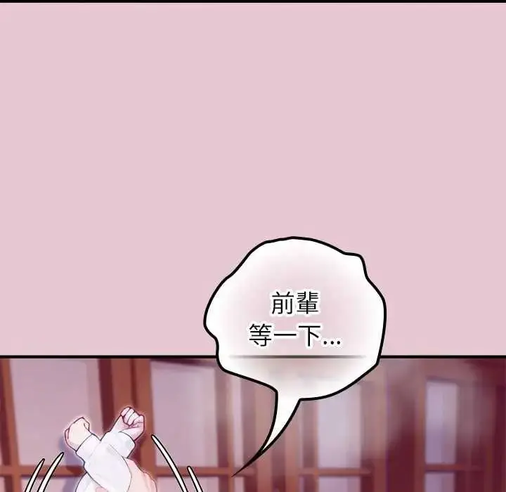 漫画《异世界骑士团长》第83话第71张图