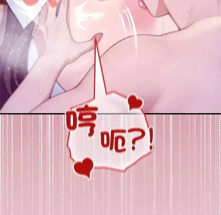 漫画《异世界骑士团长》第83话第77张图