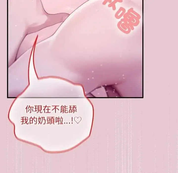 漫画《异世界骑士团长》第83话第79张图