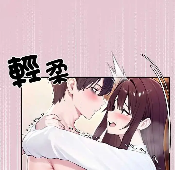 漫画《异世界骑士团长》第83话第8张图