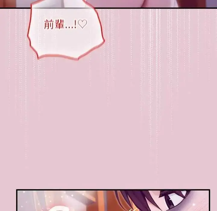 漫画《异世界骑士团长》第83话第82张图