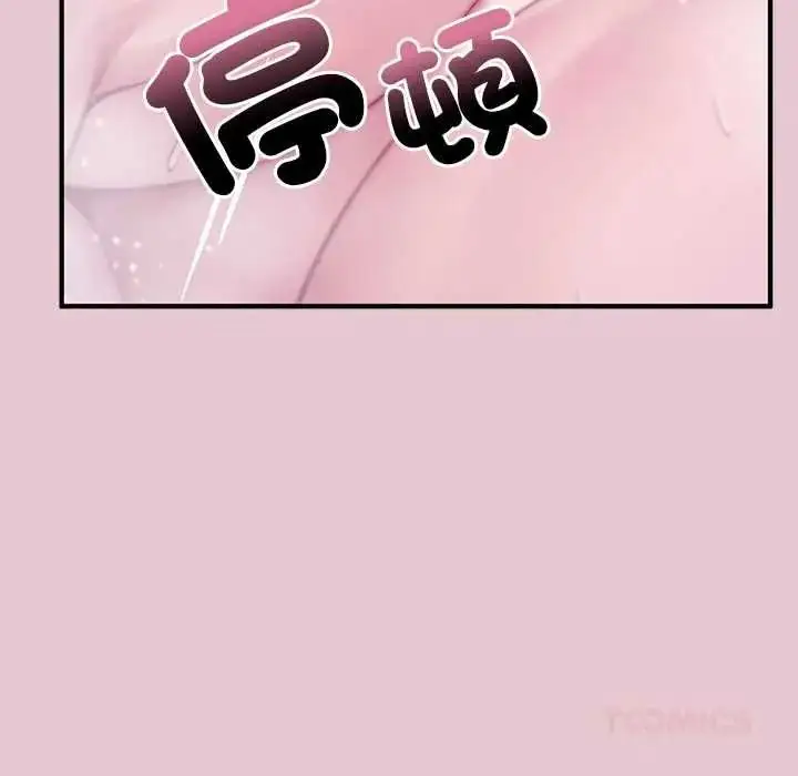 漫画《异世界骑士团长》第83话第84张图