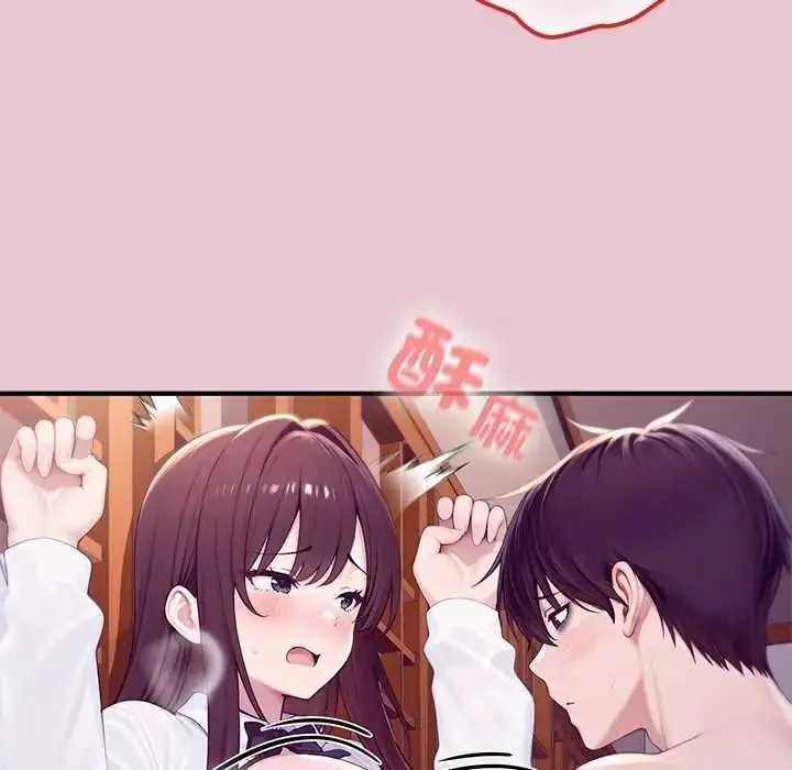 漫画《异世界骑士团长》第83话第87张图