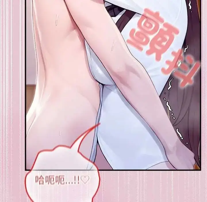 漫画《异世界骑士团长》第83话第9张图