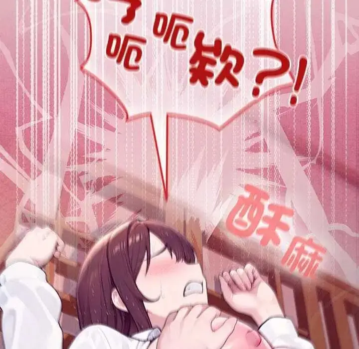 漫画《异世界骑士团长》第83话第91张图
