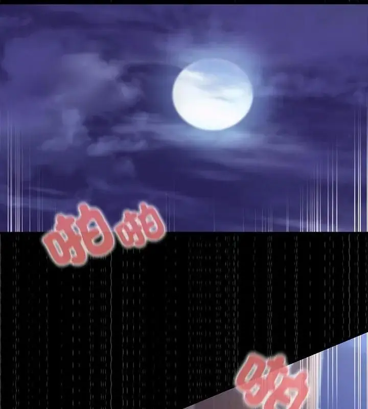漫画《异世界骑士团长》第84话第103张图