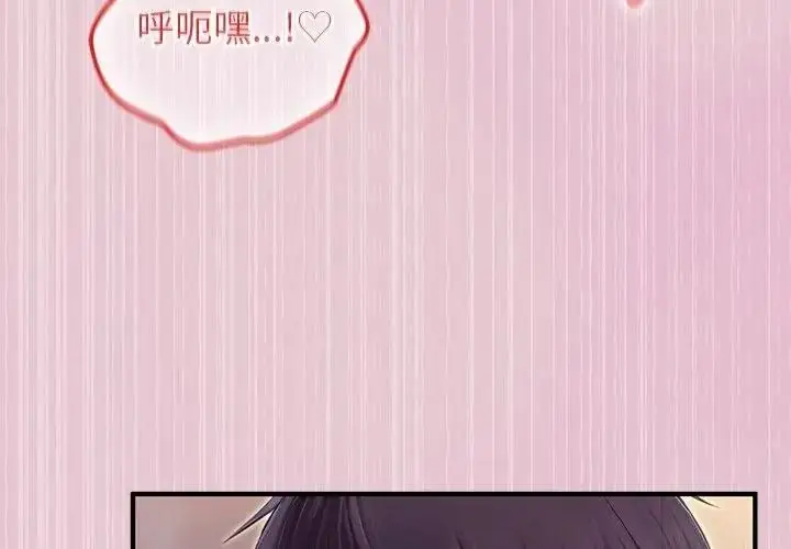 漫画《异世界骑士团长》第84话第11张图