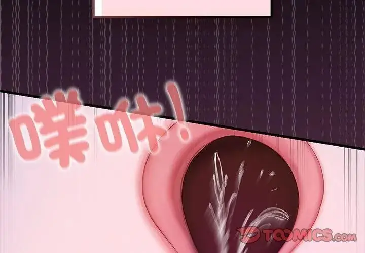 漫画《异世界骑士团长》第84话第110张图