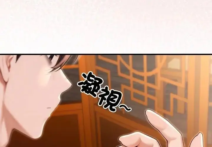漫画《异世界骑士团长》第84话第119张图