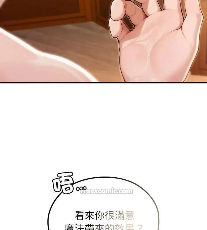 漫画《异世界骑士团长》第84话第120张图